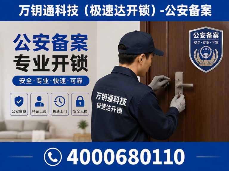 平谷区换锁芯展示图